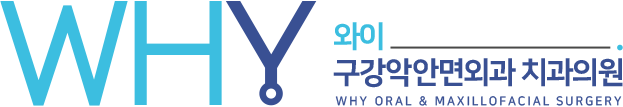 양악수술, 윤곽수술병원, 안면윤곽